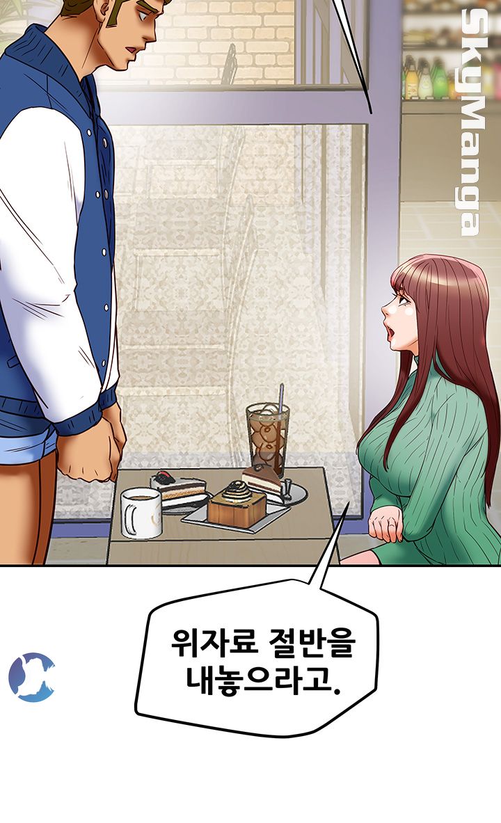 Mr Husband Raw - Chapter 46 Page 46