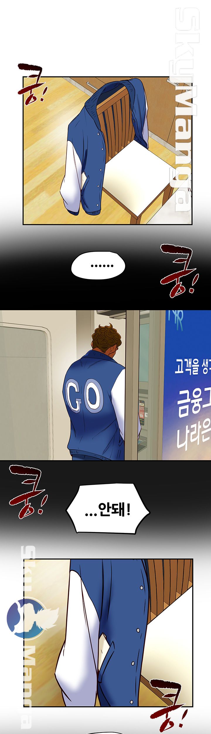 Mr Husband Raw - Chapter 47 Page 41