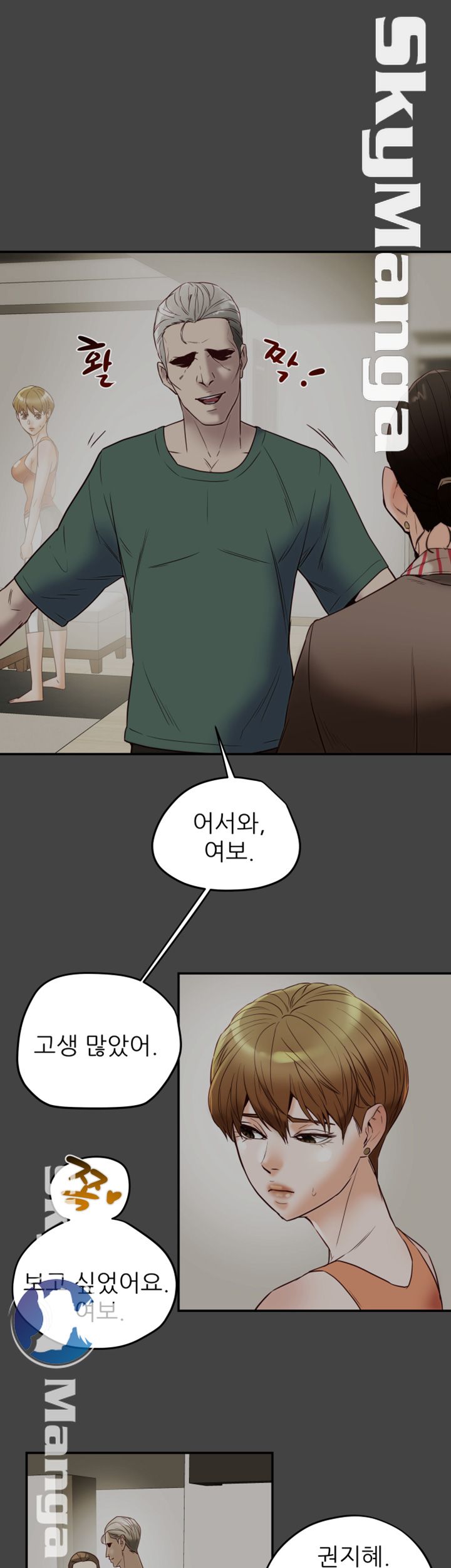 Mr Husband Raw - Chapter 49 Page 1