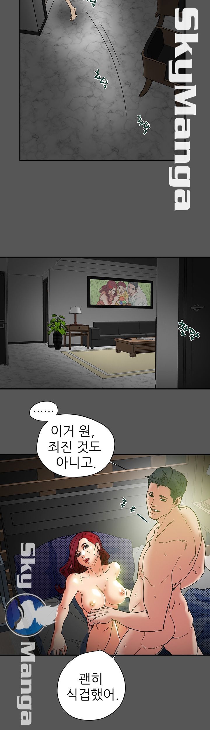 Mr Husband Raw - Chapter 5 Page 21