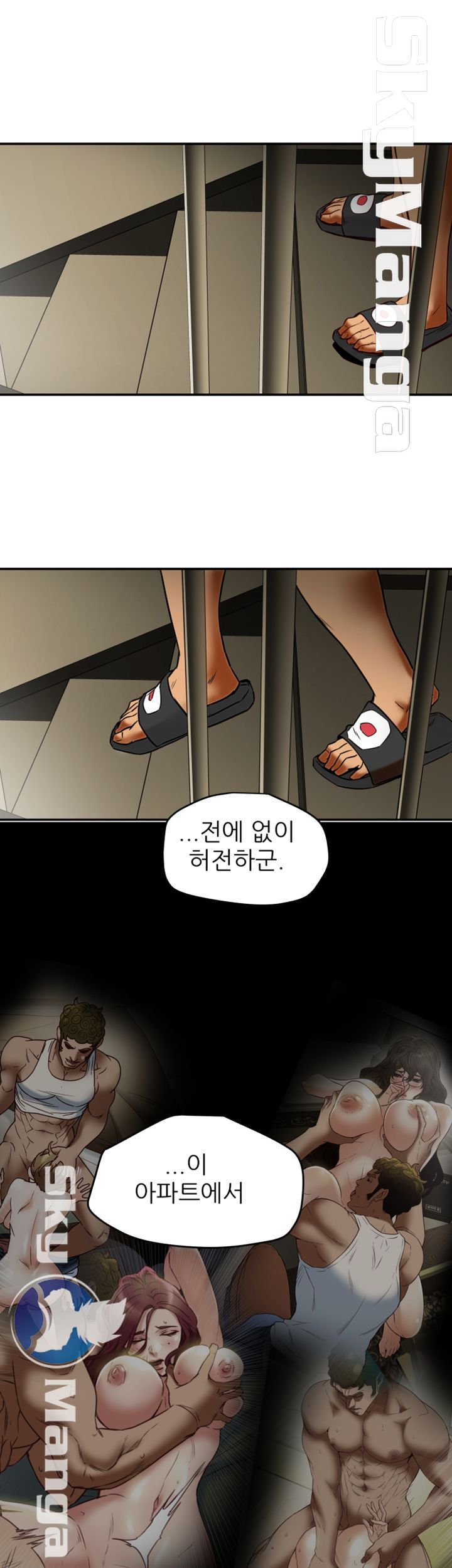 Mr Husband Raw - Chapter 50 Page 44