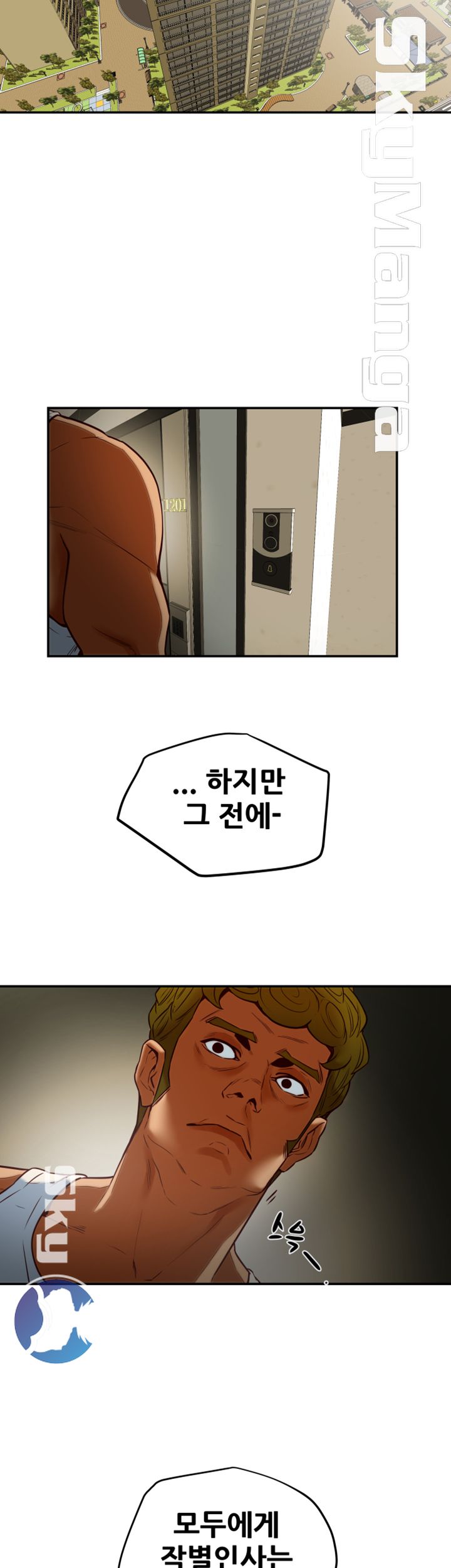 Mr Husband Raw - Chapter 50 Page 50