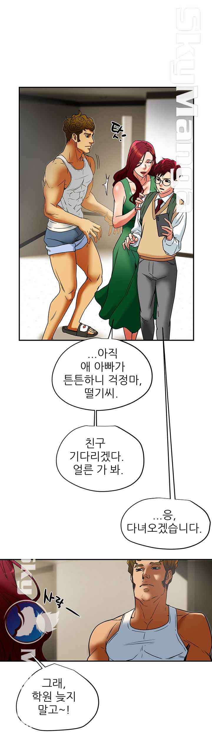 Mr Husband Raw - Chapter 51 Page 12