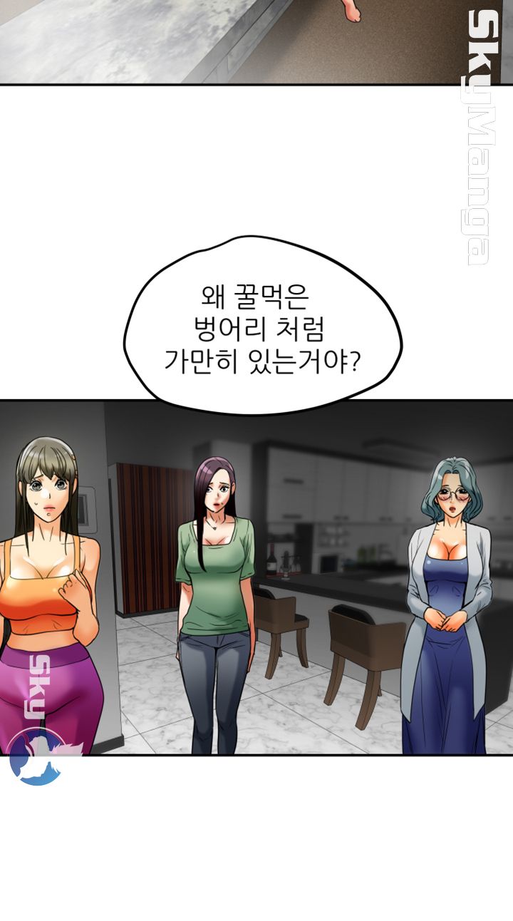 Mr Husband Raw - Chapter 53 Page 22