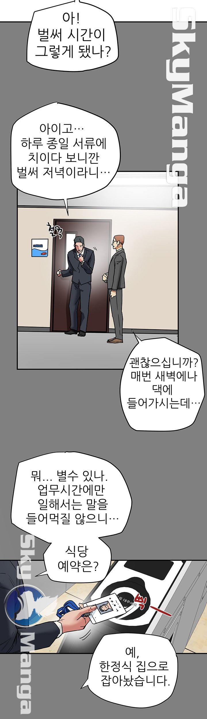 Mr Husband Raw - Chapter 6 Page 28