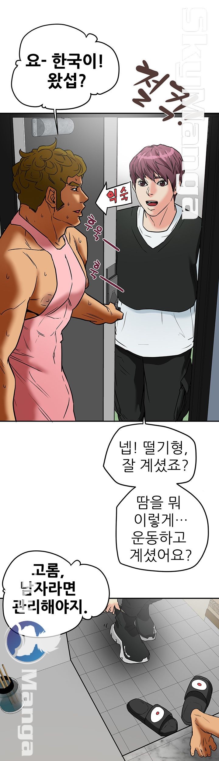 Mr Husband Raw - Chapter 9 Page 5