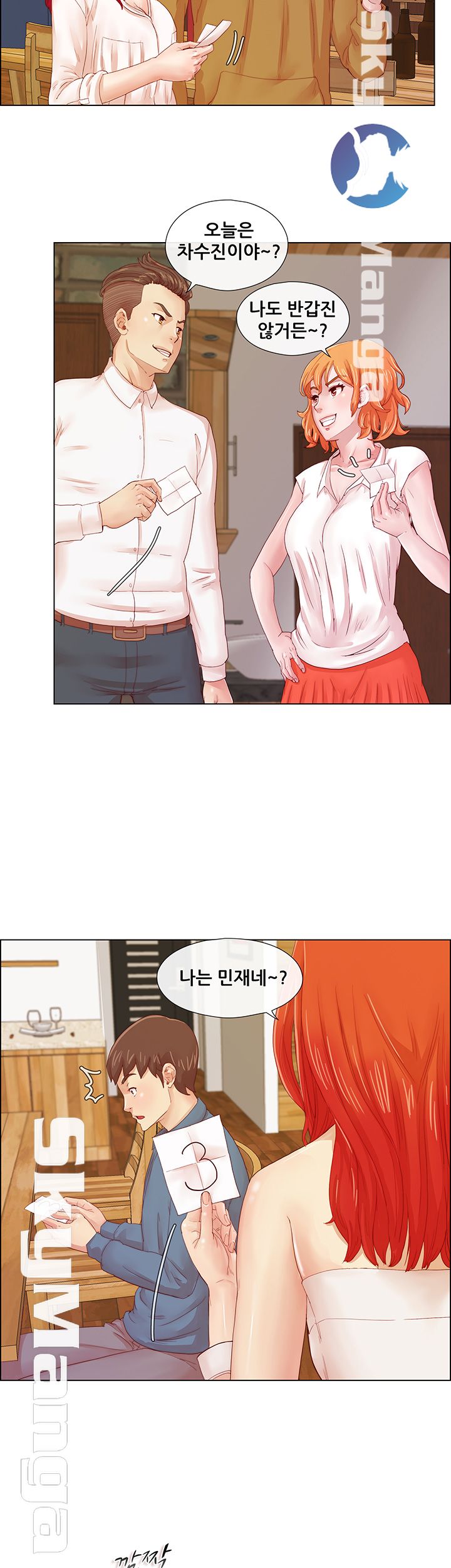 Alumni Association Raw - Chapter 1 Page 22