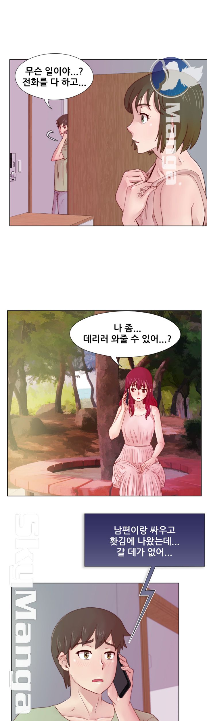 Alumni Association Raw - Chapter 10 Page 24