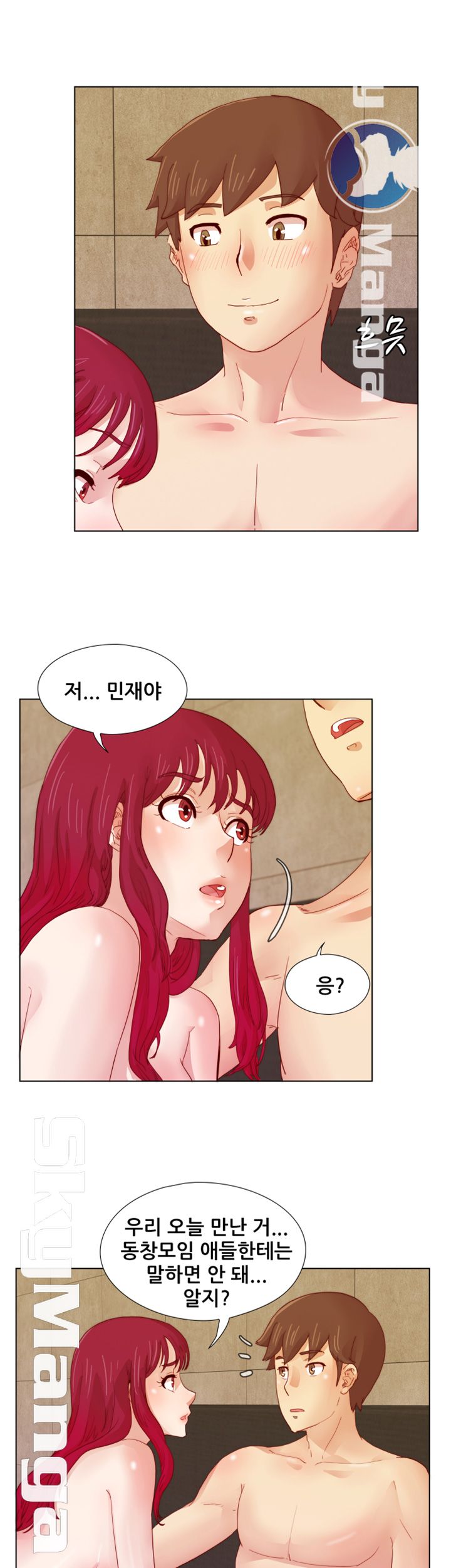 Alumni Association Raw - Chapter 11 Page 22