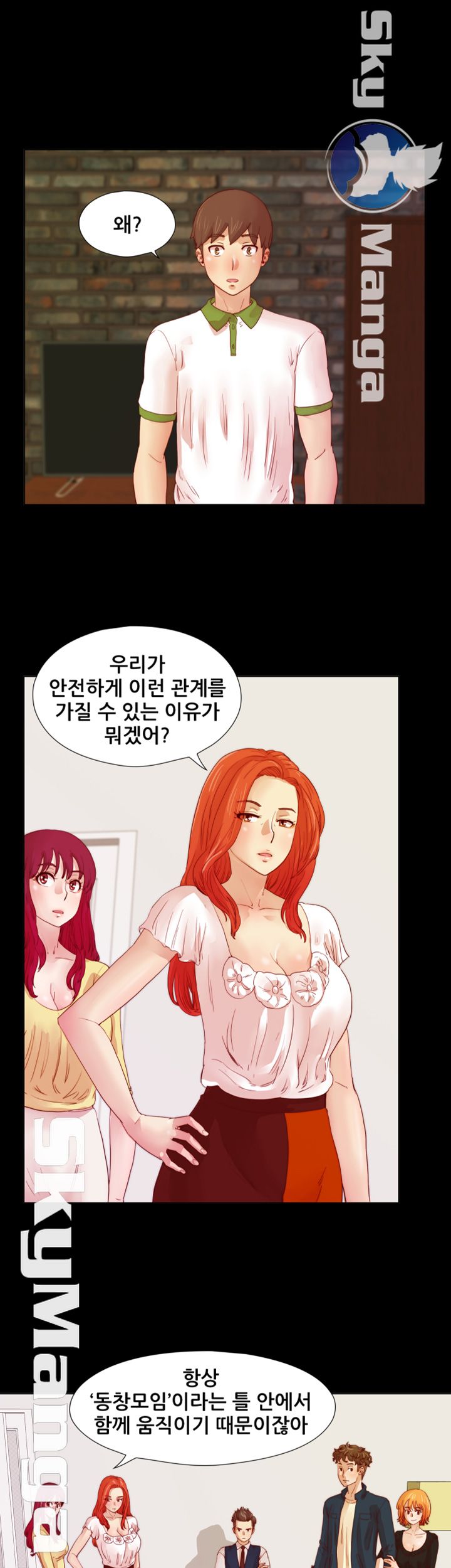 Alumni Association Raw - Chapter 11 Page 24