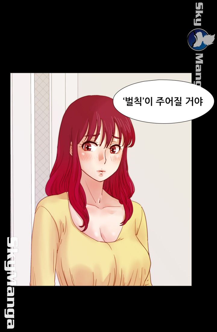 Alumni Association Raw - Chapter 11 Page 26