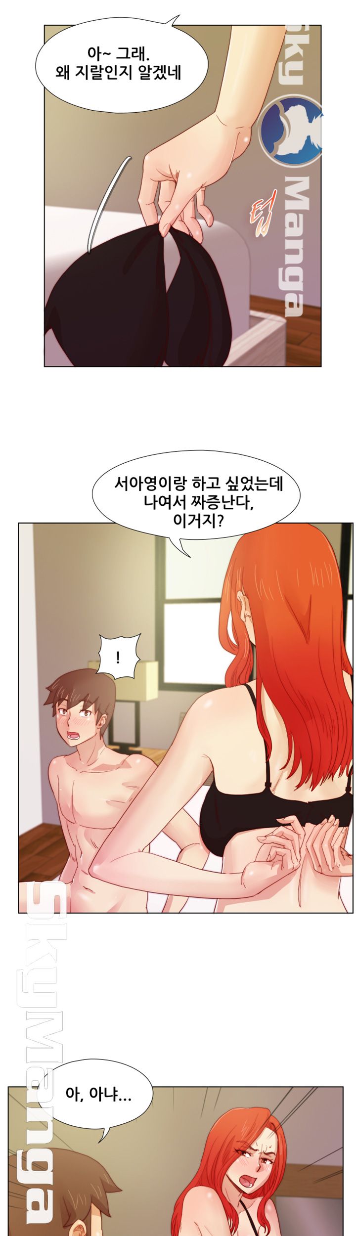 Alumni Association Raw - Chapter 13 Page 6