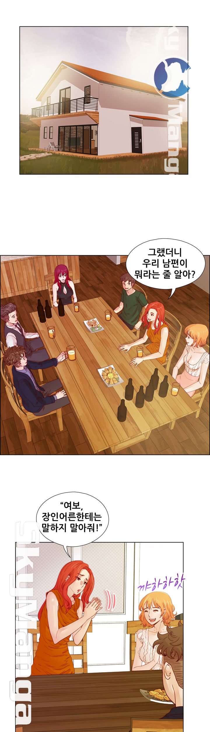 Alumni Association Raw - Chapter 17 Page 15