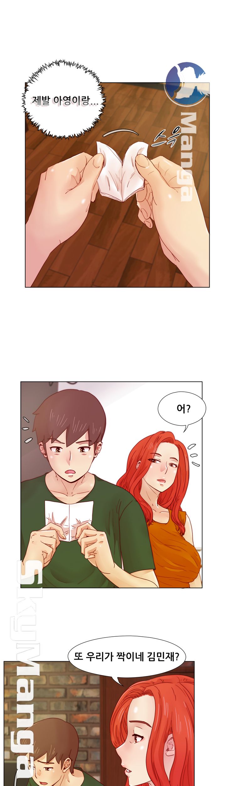 Alumni Association Raw - Chapter 17 Page 23