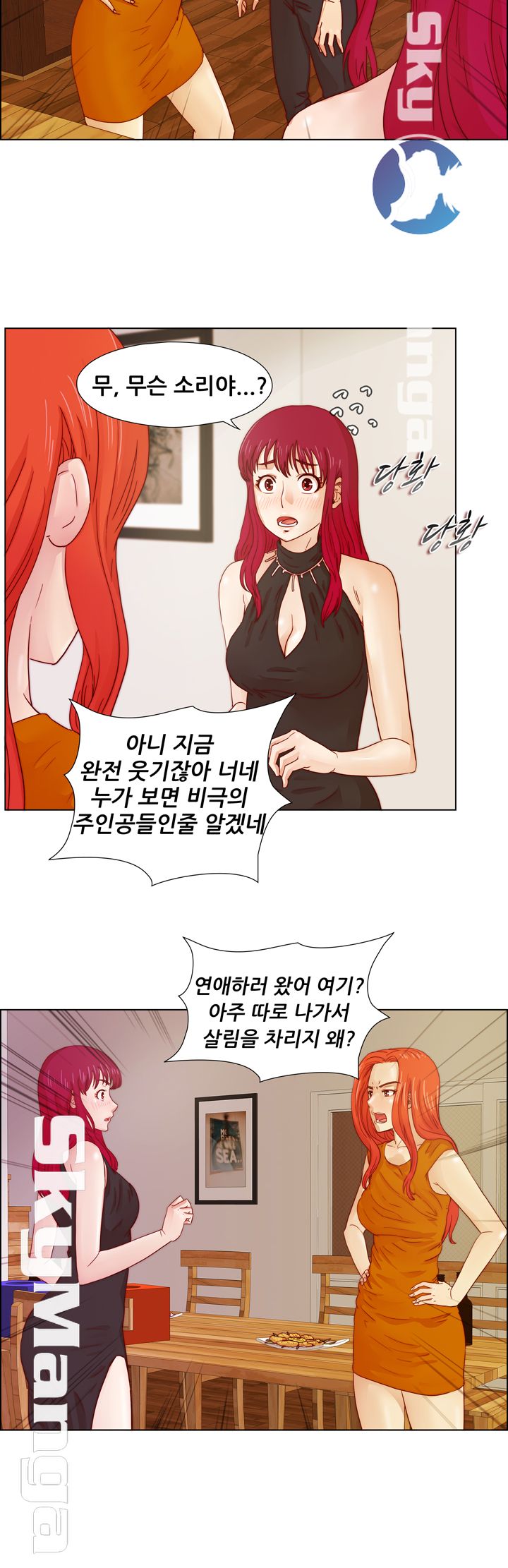 Alumni Association Raw - Chapter 17 Page 26