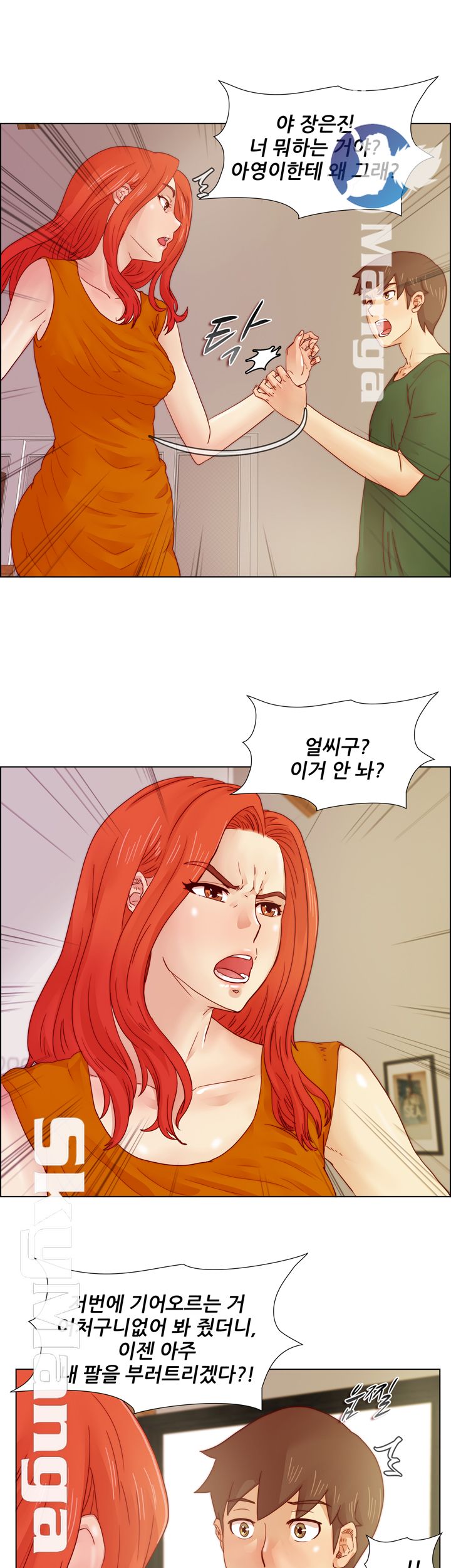 Alumni Association Raw - Chapter 17 Page 27