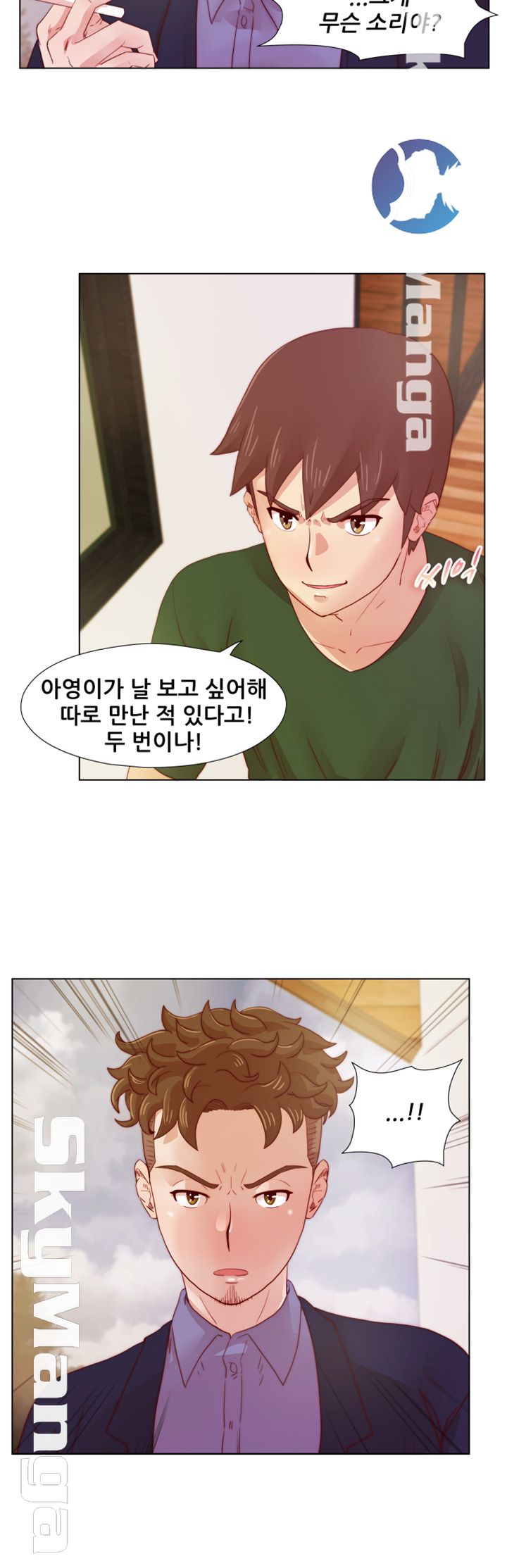 Alumni Association Raw - Chapter 18 Page 11