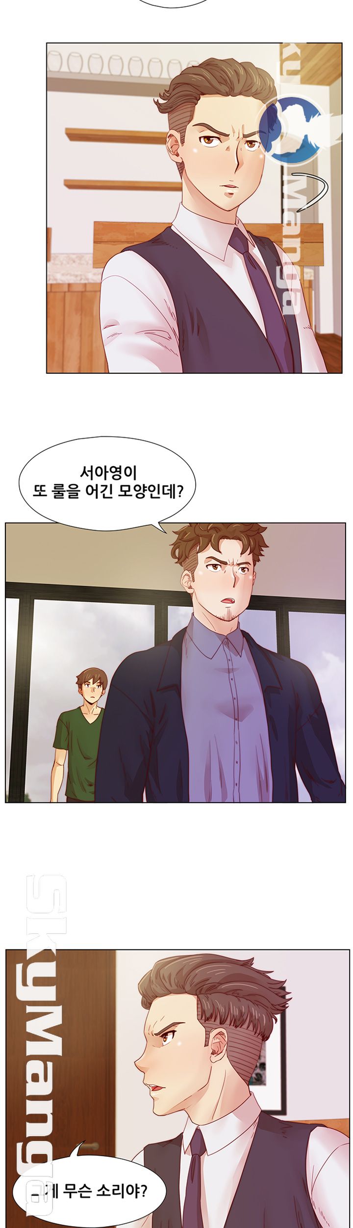 Alumni Association Raw - Chapter 18 Page 14