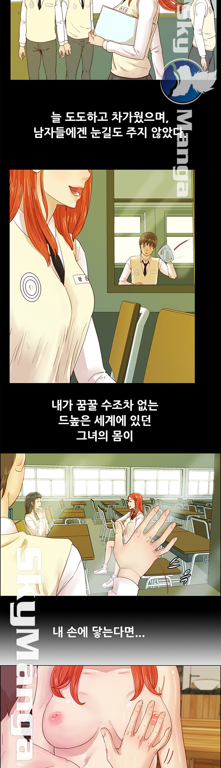 Alumni Association Raw - Chapter 2 Page 14