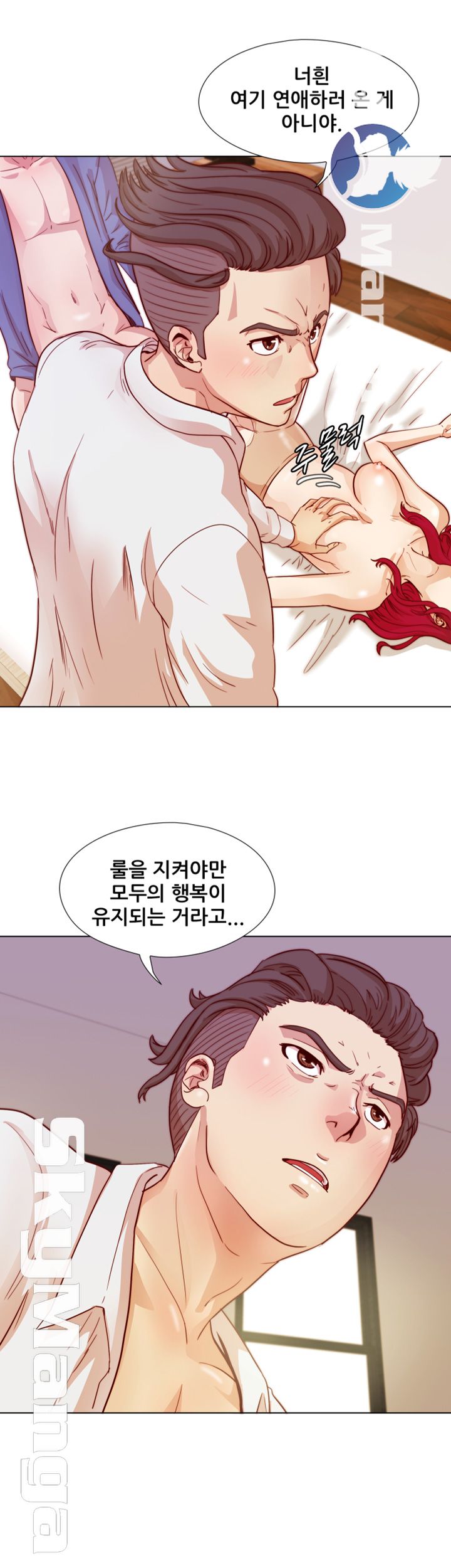 Alumni Association Raw - Chapter 20 Page 22