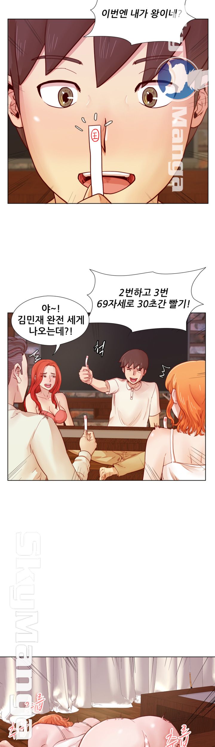 Alumni Association Raw - Chapter 21 Page 24