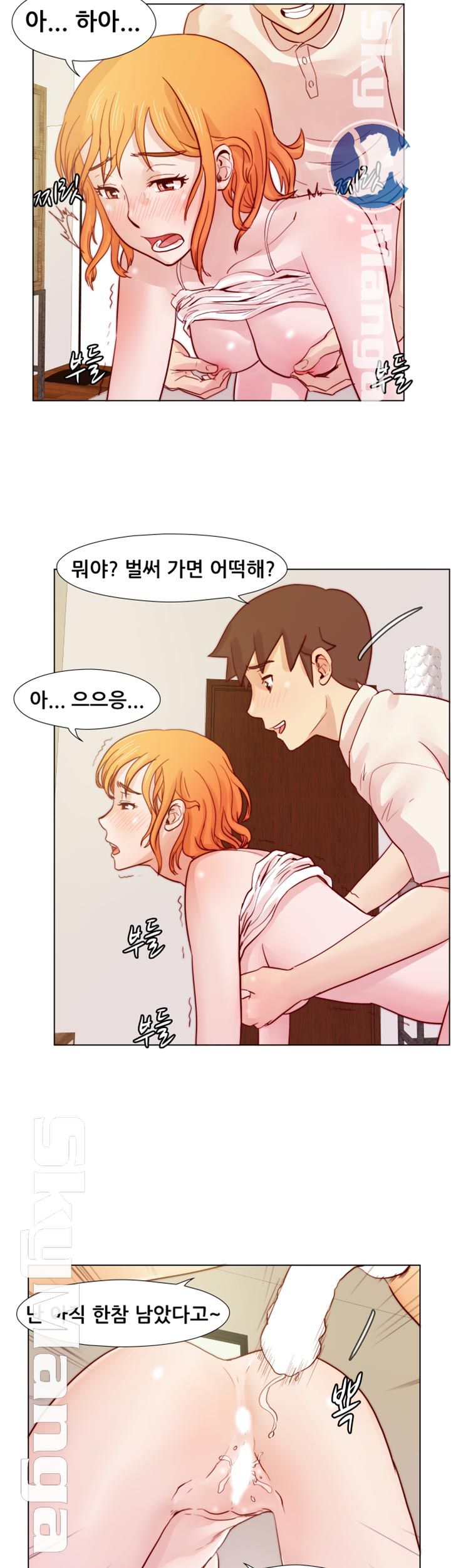 Alumni Association Raw - Chapter 22 Page 18