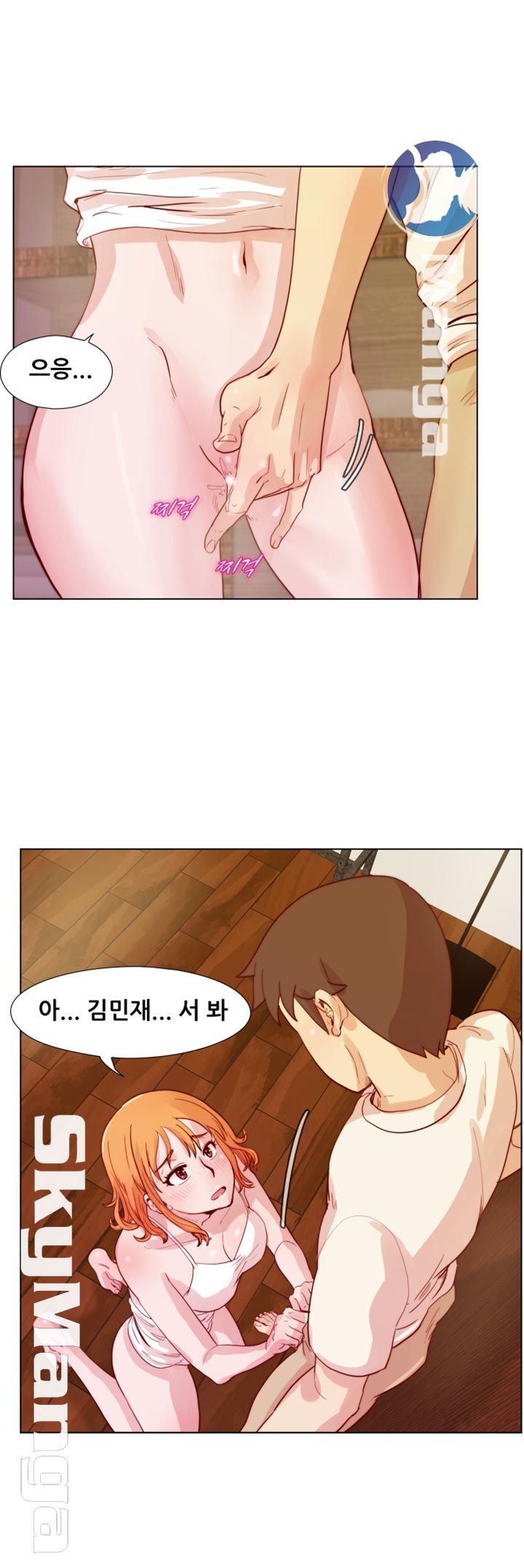 Alumni Association Raw - Chapter 22 Page 6