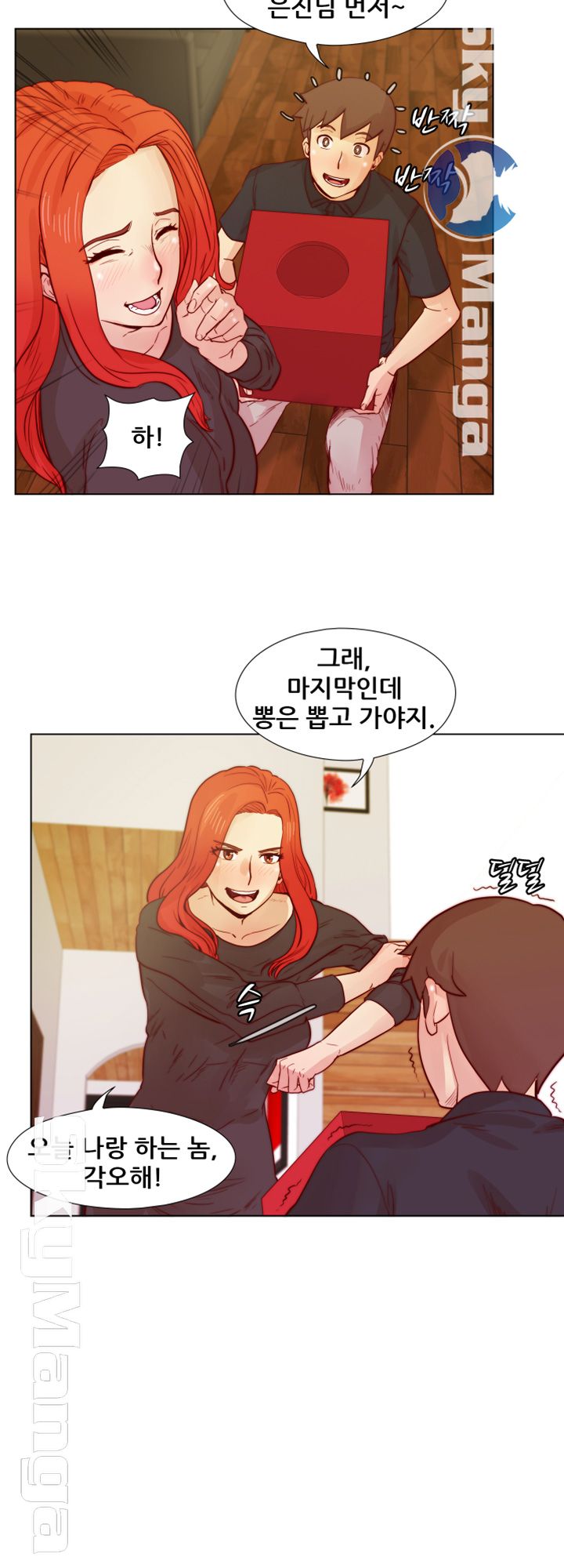 Alumni Association Raw - Chapter 24 Page 22