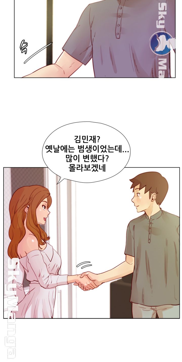 Alumni Association Raw - Chapter 25 Page 13