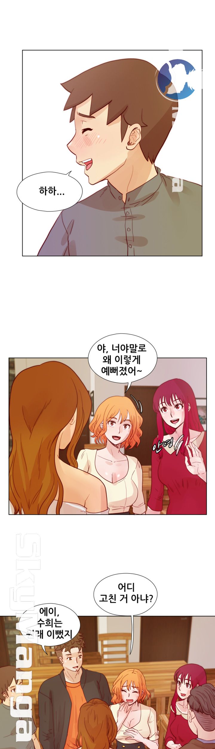 Alumni Association Raw - Chapter 25 Page 14