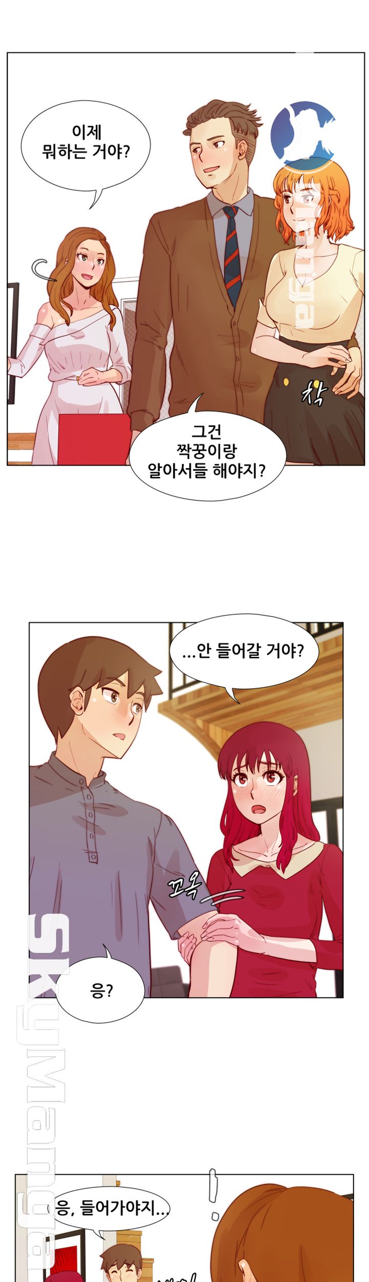 Alumni Association Raw - Chapter 25 Page 22