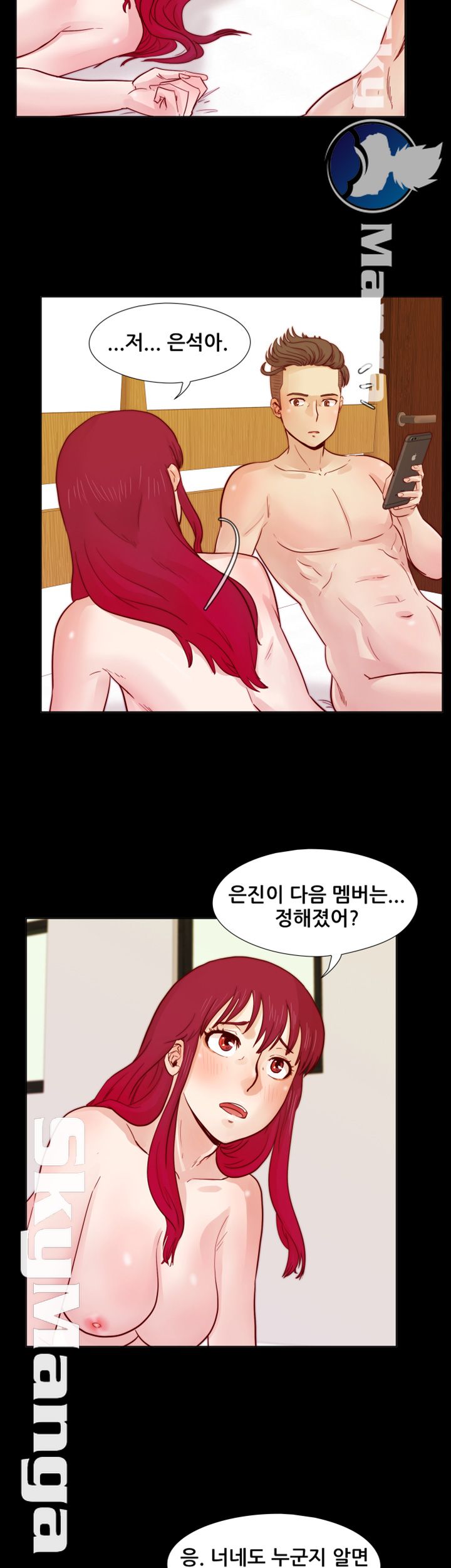 Alumni Association Raw - Chapter 25 Page 5