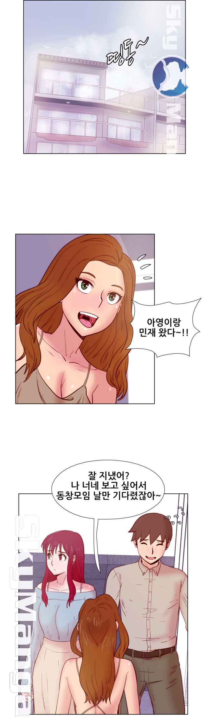 Alumni Association Raw - Chapter 26 Page 15