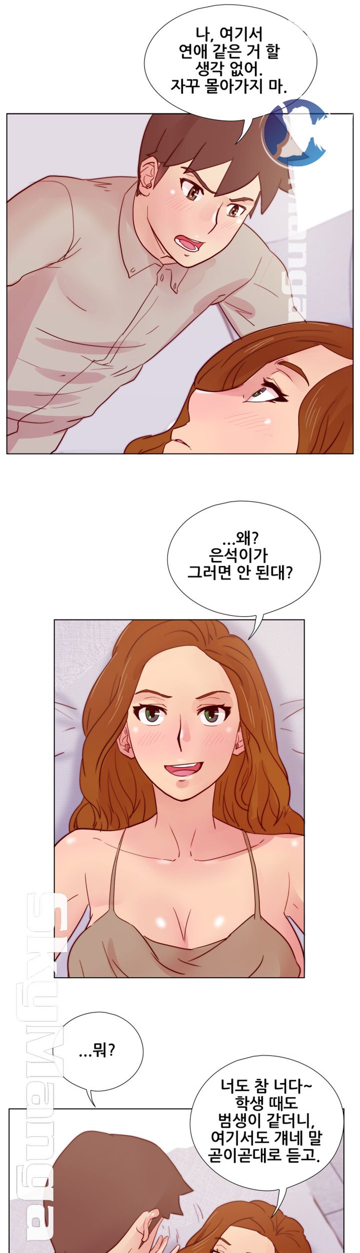 Alumni Association Raw - Chapter 26 Page 35