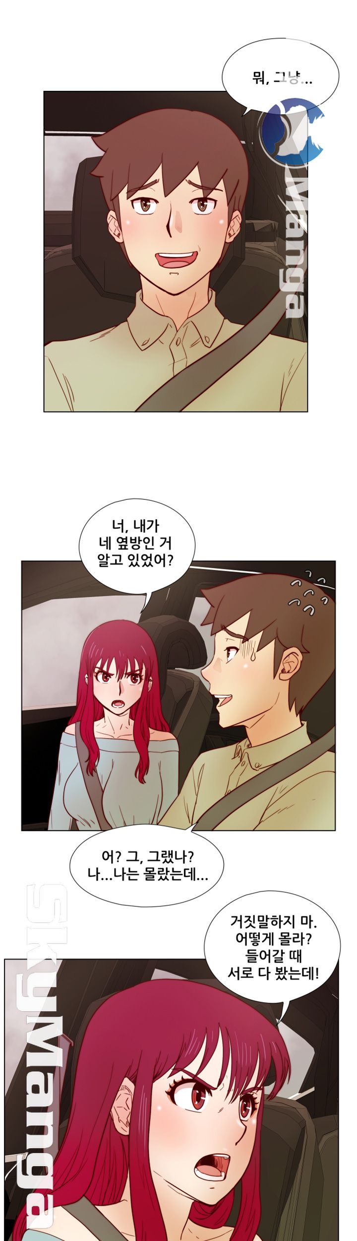 Alumni Association Raw - Chapter 27 Page 29