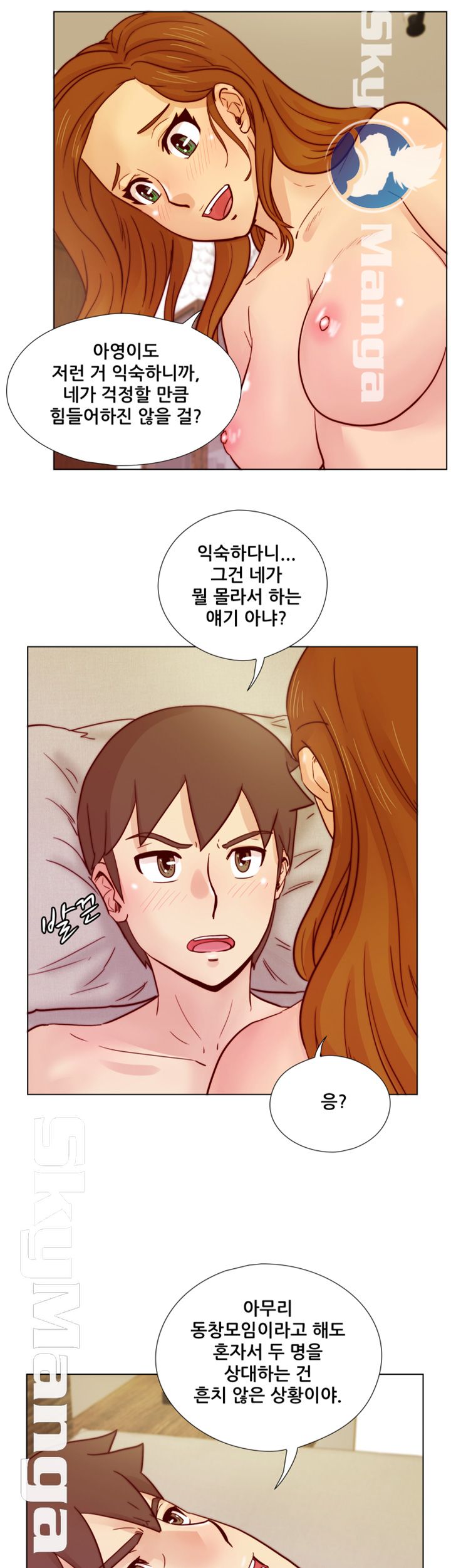 Alumni Association Raw - Chapter 29 Page 26