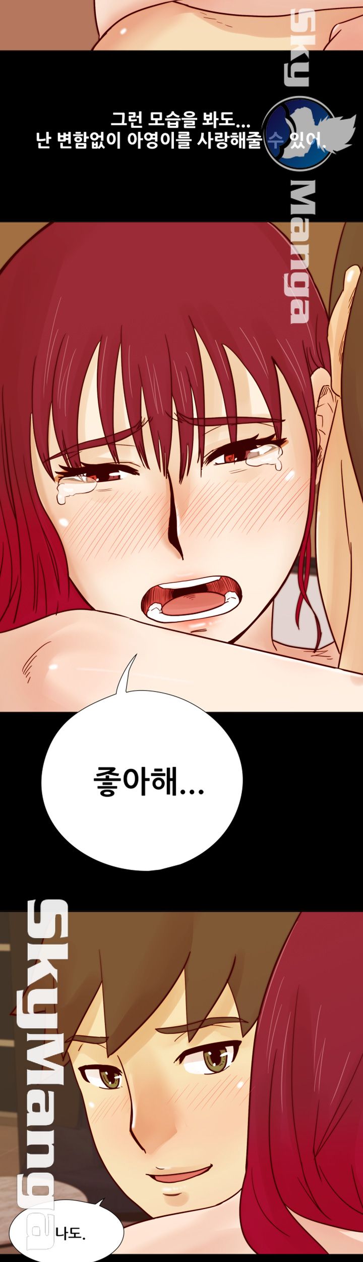 Alumni Association Raw - Chapter 29 Page 6