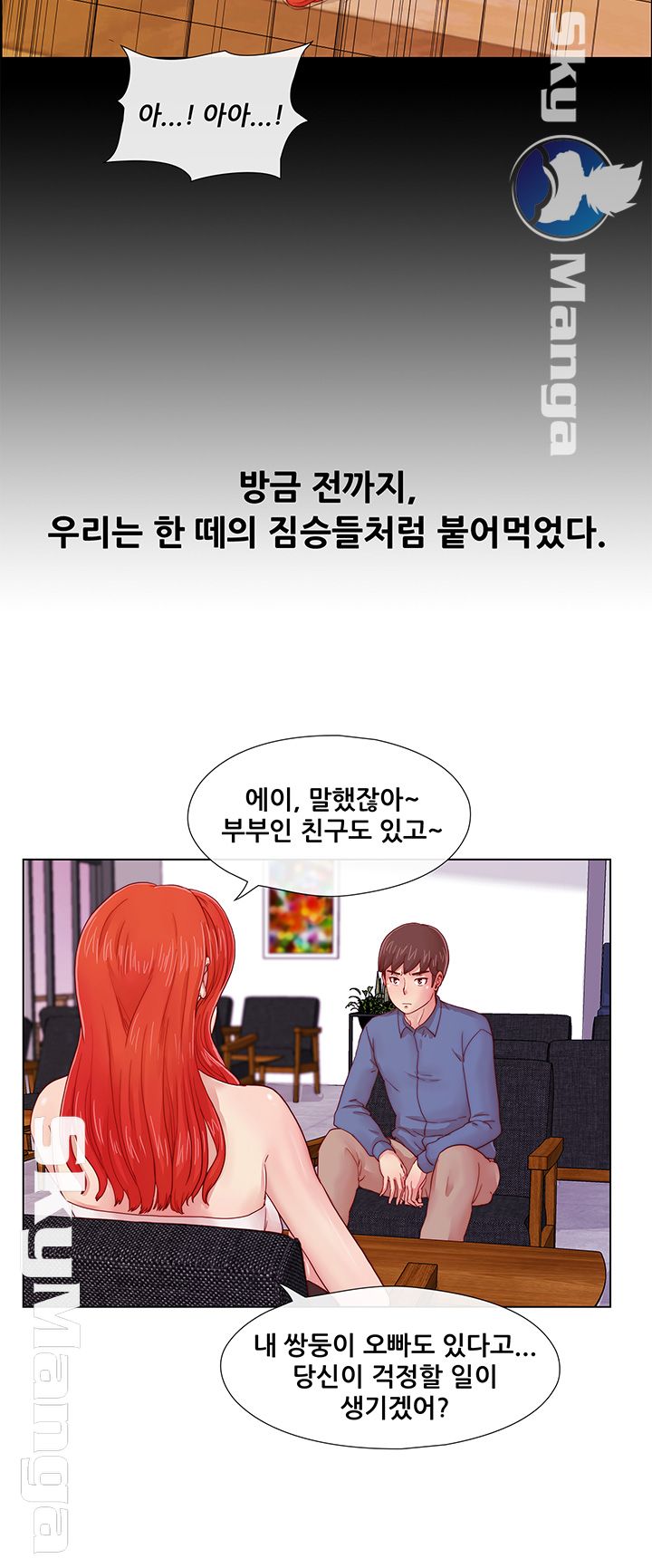 Alumni Association Raw - Chapter 3 Page 7