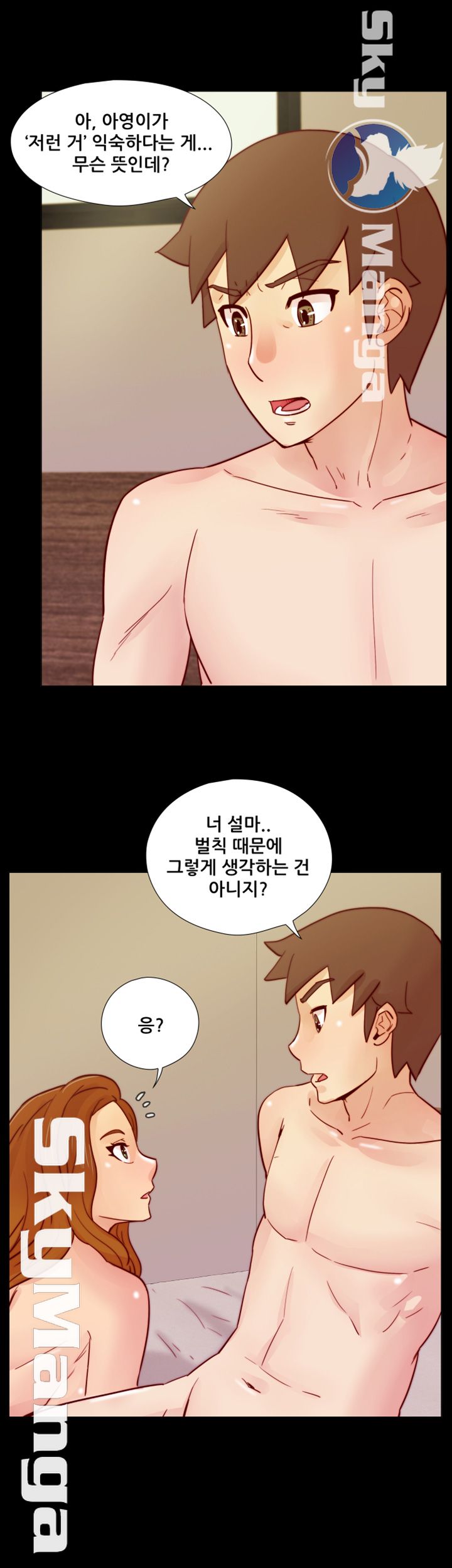 Alumni Association Raw - Chapter 30 Page 2