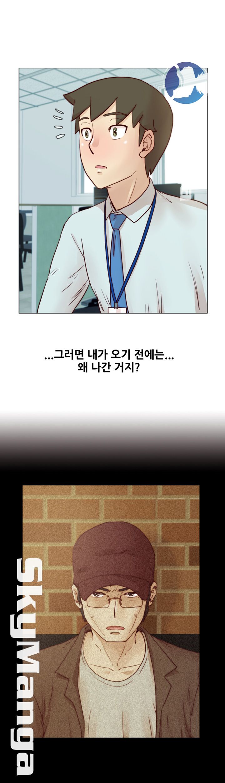 Alumni Association Raw - Chapter 30 Page 34