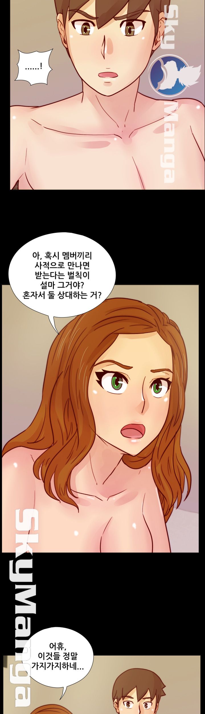 Alumni Association Raw - Chapter 30 Page 4