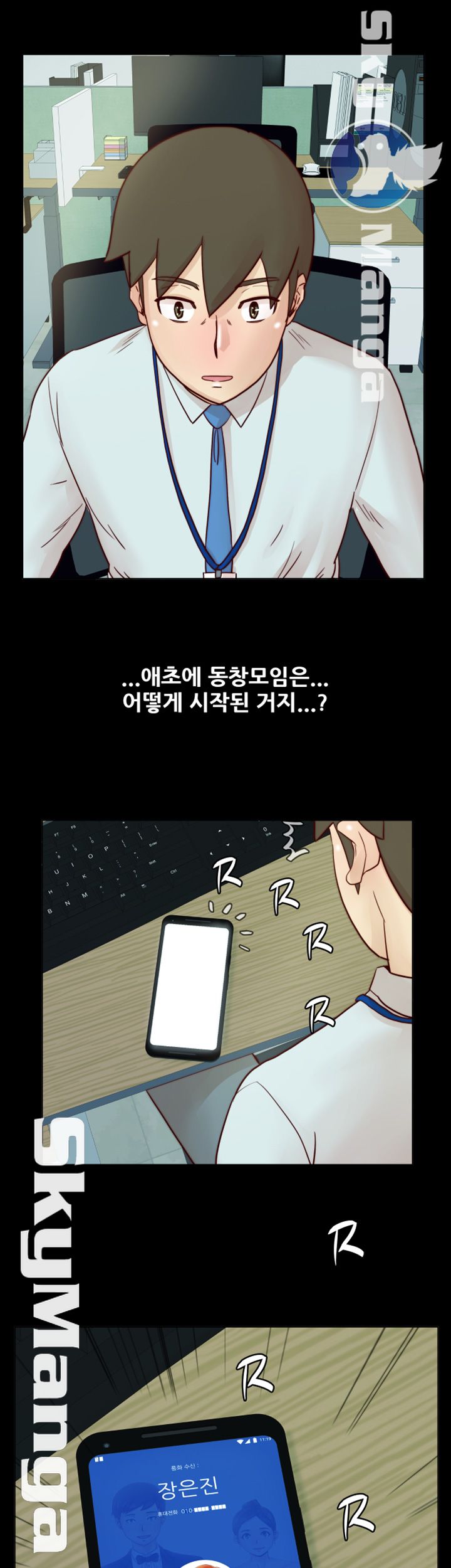 Alumni Association Raw - Chapter 31 Page 2