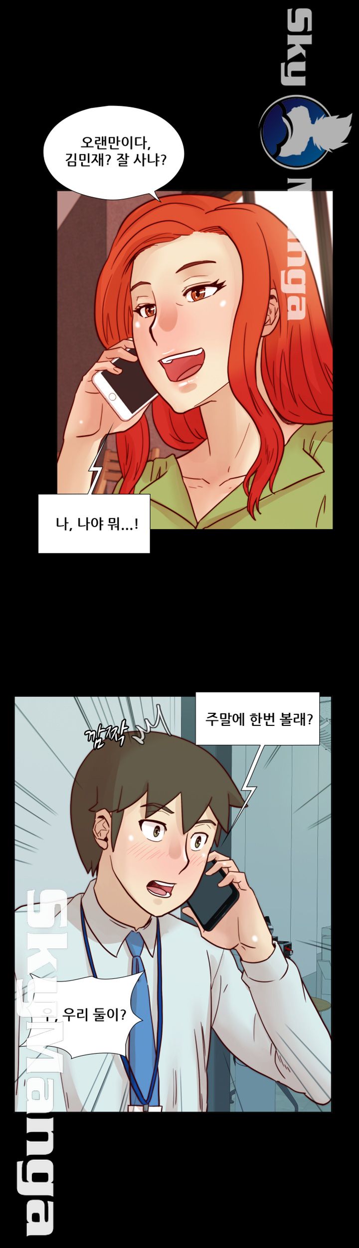 Alumni Association Raw - Chapter 31 Page 4