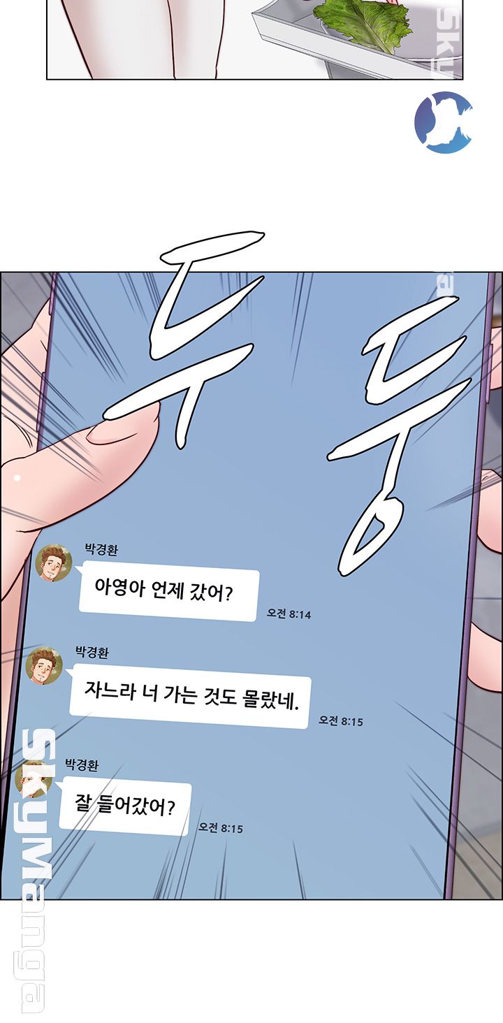 Alumni Association Raw - Chapter 32 Page 17