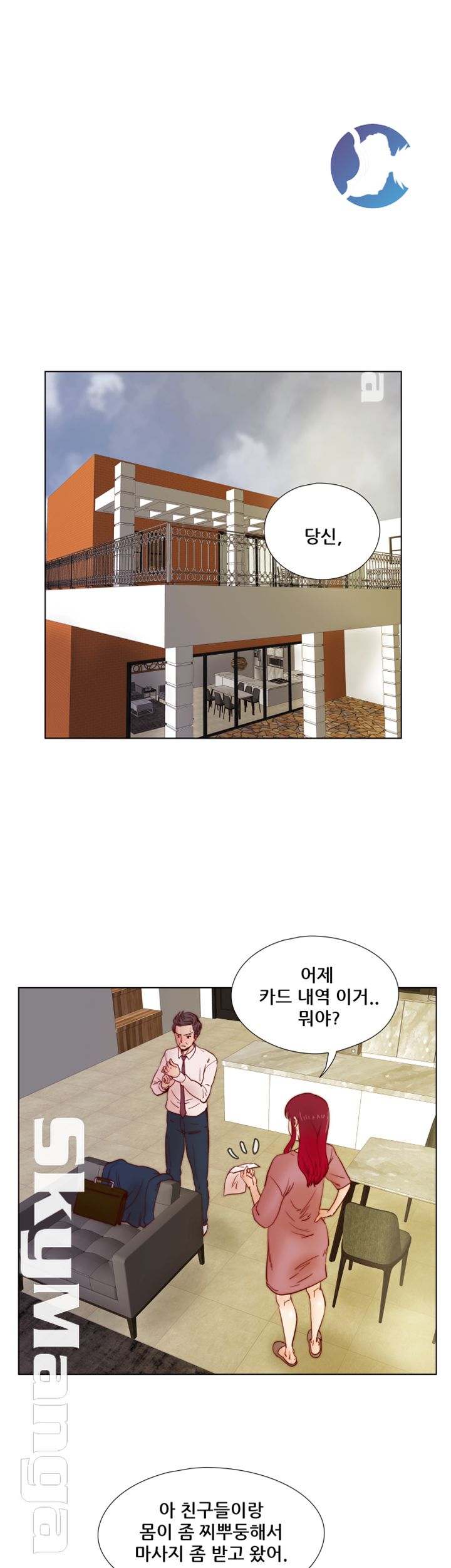 Alumni Association Raw - Chapter 33 Page 7