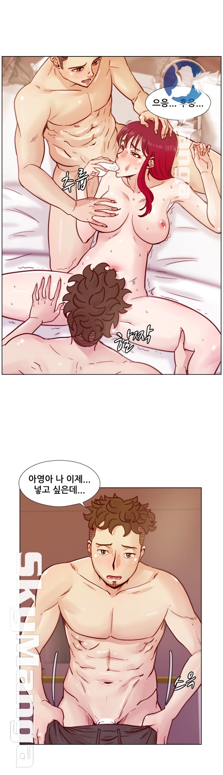 Alumni Association Raw - Chapter 36 Page 12