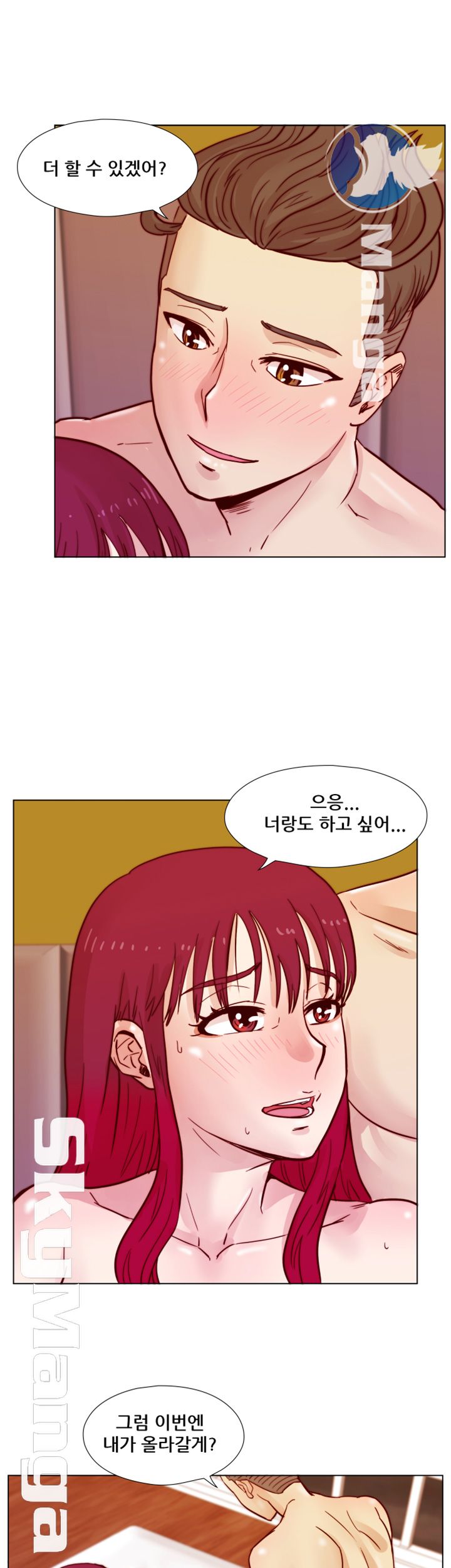 Alumni Association Raw - Chapter 36 Page 22