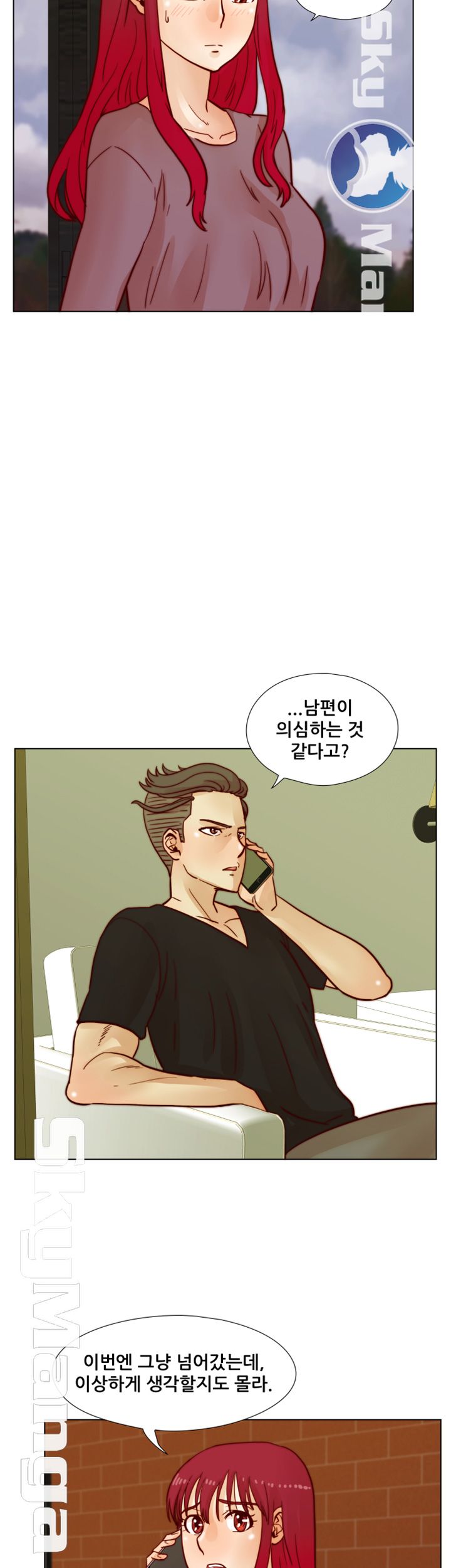 Alumni Association Raw - Chapter 36 Page 33