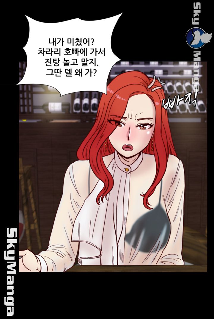 Alumni Association Raw - Chapter 37 Page 10