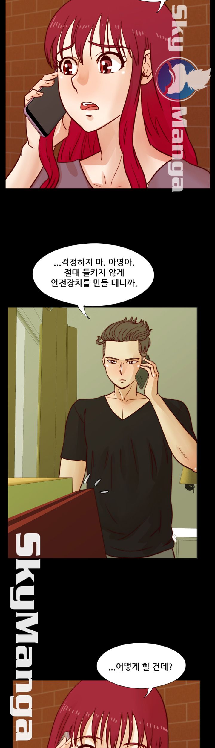 Alumni Association Raw - Chapter 37 Page 2